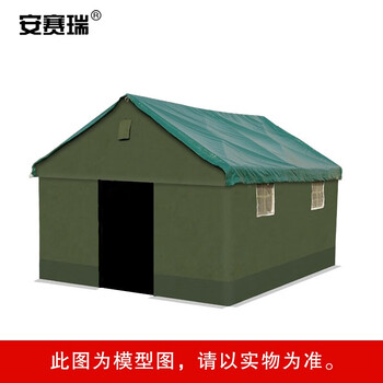 安赛瑞 救灾帐篷 三层加厚帆布 大型工地施工帐篷保暖防雨雪 工程救灾户外军绿棉帐篷 L2型 3×4米 26040