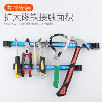 勒塔（LETA）磁力工具挂架18英寸 厨房刀架 磁铁刀架 整理收纳架LT6493