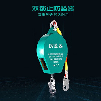 艾科堡高空速差防坠器3米人体缓降保护器塔吊电工防坠器加强型150KG承重