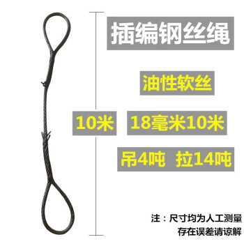 艾科堡 插编钢丝绳套直径18mm长10米起重吊装双扣油编吊索具拖车吊机车用软手工编织吊车钩AKB-GSS-09