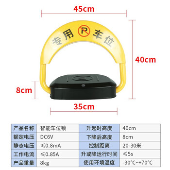 朋安加厚遥控车位锁抗压5吨20米自动感应升降地锁防撞防水抗碾压车位锁汽车占位锁