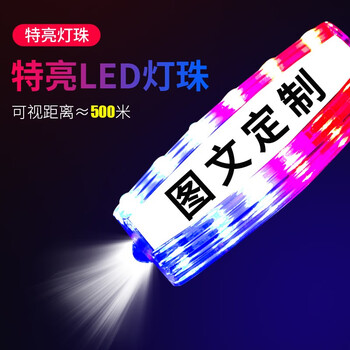 朋安巡逻肩灯信号灯双排LED爆闪肩夹式夜间闪光灯安全警示灯白色保安