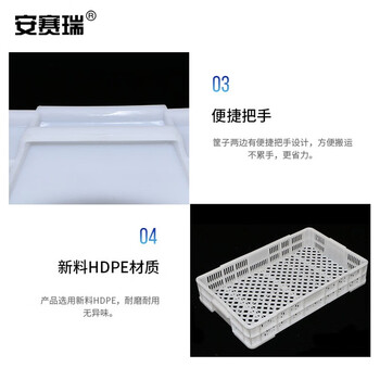 安赛瑞 镂空周转筐 沥水蓝 塑料正方形豆腐框模具 商用豆制品用具器具盒 内665×385×80mm 白色 200362