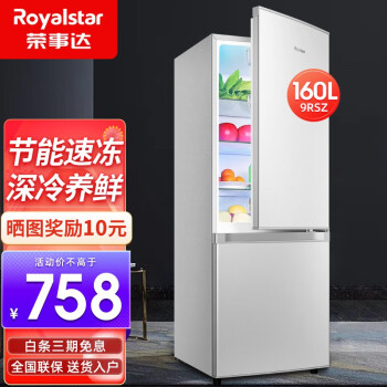荣事达 BCD-132L9RSZ和格罗赛格BCD-203RFC冰箱有什么区别吗插图1