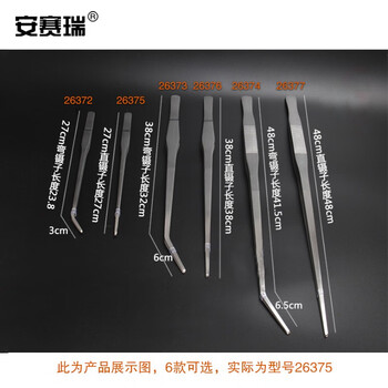 安赛瑞 不锈钢镊子 加长圆头带齿鱼缸清洁用具 水草垃圾清理工具 27cm 直头 26375