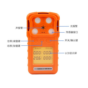 斯达 四合一气体检测仪甲烷一氧化碳硫化氢氧气O2+CH4+CO+H2S煤矿用可燃气有毒气体检测煤安认证 CD4 1台