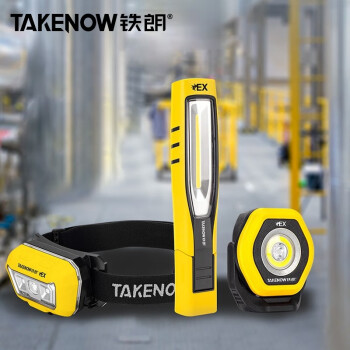 铁朗TAKENOW 防爆头灯 远近光感应 加油站消防化工户外防水隔爆工作灯 HL003EX 766031