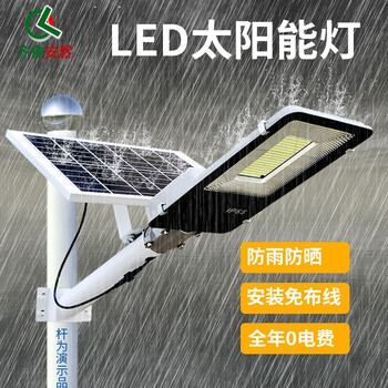 齐鲁安然 太阳能灯 室外照明灯防水led市政工地工厂门口路灯 免布线【支臂100W 218珠】