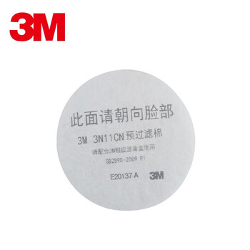 3M 3N11CN滤棉 3200面具配套滤棉防尘滤棉 100片/盒*件