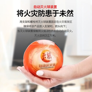 美消  自动灭火球消防干粉灭火器商用机房灭火器自爆灭火球1.2公斤挂钩款
