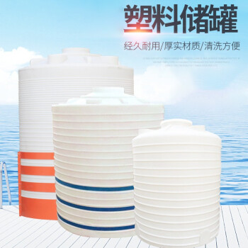 伏兴 塑料水塔储水罐 加厚PE塑料水箱 圆形大容量储水箱户外蓄水桶 25000L 25吨 企业定制