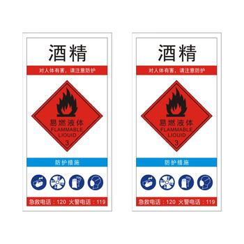 飞尔（FLYER）打印包装贴纸 PVC背胶 酒精瓶 DEC瓶瓶身【70x40mm】2万张起订