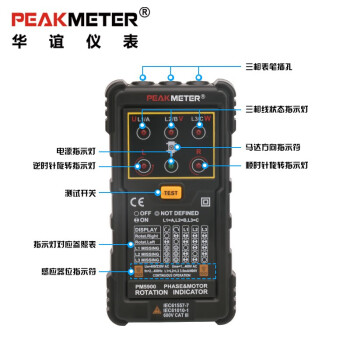 华谊PEAKMETER PM5900 马达相序旋转指示仪非接触式相序表马达相序表相位计 定做 1台