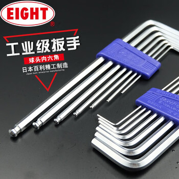 EIGHT-EX  日本原装进口套装公制进口球头内六角扳手 BHS-8 BHS-8 铬钒合金钢 现货