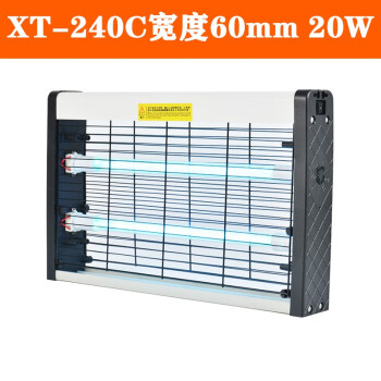 龙代（longdai）驱蚊灯 商场食堂室内灭虫灯宿舍办公场所灭蚊灯 XT-240C 20W黑色款