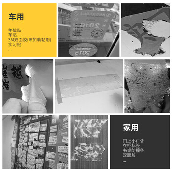 三和 强力脱胶剂 不干胶清洗剂 粘胶去胶剂 双面胶除胶剂 型号：H130 438ml/瓶