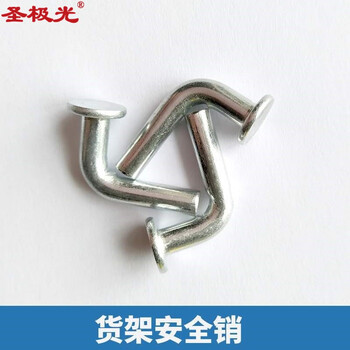 圣极光货架安全销保险栓销L型直角螺丝货架配件可定制G1511（16个装）