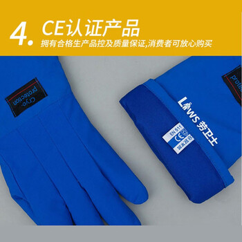 劳卫士 DW-LWS-008 防低温、防液氮、 LNG防护手套 48cm 蓝色