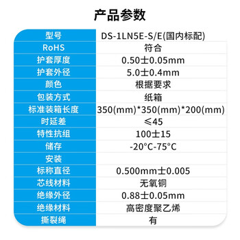 海康威视（HIKVISION）DS-1LN5E-S/E 超五类网线 无氧铜箱线 CAT5e类非屏蔽网线 阻燃环保305米/箱