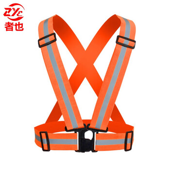 者也 反光背心骑行夜跑安全警示反光背带环卫施工交通反光马甲弹力反光衣服 桔色