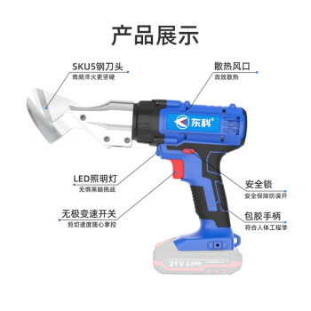 东科K2112-35A锂电电动剪刀铁皮金属彩钢瓦21V无刷手持式电剪刀金钢网薄板纺织品电动剪刀(裸机）
