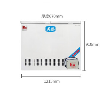 英鹏（GYPEX）BL-200WS300L 工业防爆 防爆卧式冰箱300L ExdibmbIIBT4Gb 220V