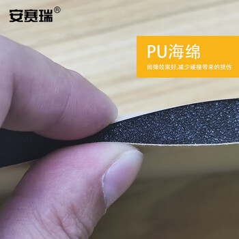 安赛瑞 防撞缓冲棉 黄黑警示 虎纹自带背胶 11892