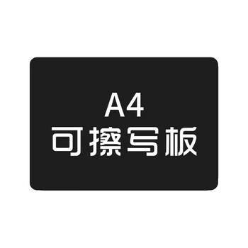 冰禹 BYlj-261 可擦写超市价格牌 pop促销牌水果店标价牌广告夹 A4拇指夹套白板