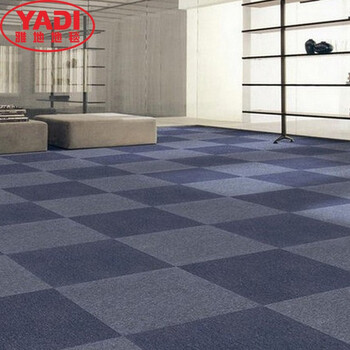 雅的 50*50CM商用工程耐磨写字楼办公室方块地毯酒店拼接地毯满铺 深蓝色KL-100A5 /块