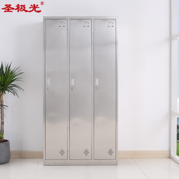 圣极光201不锈钢更衣柜三门存储柜铁皮柜员工宿舍存包柜G1494可定制