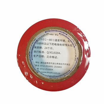 舒氏PVC无铅阻燃电气绝缘胶带 68mm*18mm 红色10米*10卷/1筒装价格（2筒20卷起售）