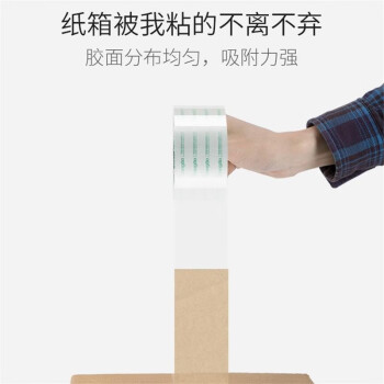 广博(GuangBo)高透明胶带宽胶带封箱胶带打包胶带封口胶大卷胶布 6卷装60mm*100y*50μm91.4米/卷FX-63