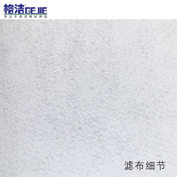 格洁 过滤布H12540 工业滤纸磨床钢铁轧机五金加工油液水粉浆液体过滤10~20μm宽40cm×长100m
