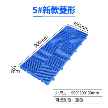 越越尚  加厚塑料托盘菱形900*300*30MM仓库垫板塑料卡板防潮板地垫 YYS-FCB-33