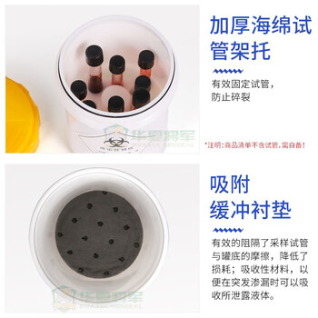 华夏将军 生物安全运输箱11L 带温显配2套95千帕运输罐 医药样本标本转运箱 感染传染性病毒冷藏箱