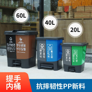 益美得 户外加厚双桶分类垃圾桶商用脚踏大号干湿分离垃圾分类垃圾桶 40L灰+蓝