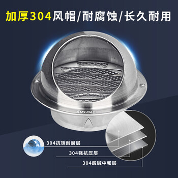 铂特体 304不锈钢风帽 排气帽防雨帽出风口不锈钢透气通风口透气帽排风口 304加厚100MM