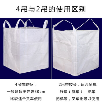 星爸吨袋大口布吨包袋路桥预压袋污泥固废集装袋承重1吨编织袋两吊X字托底100*100*100cm