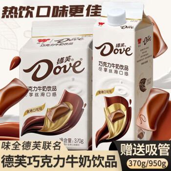 味全德芙巧克力牛奶丝滑浓郁可可早餐饮品370g950g盒装新品上市味全x