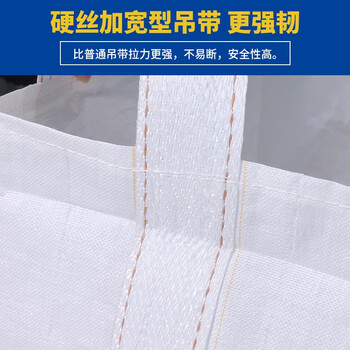 星爸吨袋大口布吨包袋路桥预压袋污泥固废集装袋承重1吨编织袋两吊X字托底100*100*100cm