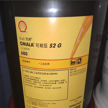 壳牌（Shell）Omala S2 G 680 可耐压齿轮油 209L/铁桶