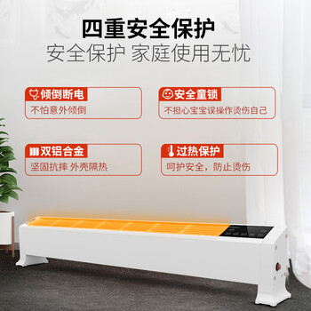 西屋 踢脚线取暖器对流式电暖器智能移动电暖气电热器WTH-KL09 白色