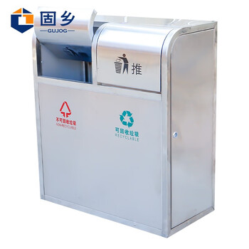 固乡【户外不锈钢摇盖垃圾桶】果皮箱 市政景区街道室外环卫双桶分类垃圾桶小区垃圾箱