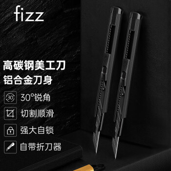 飞兹(fizz)金属外壳小号美工刀/自动锁30度锐角铝合金裁纸壁纸刀/快递刀办公用品学生文具黑色FZ215003
