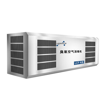 兰蒂斯 LDSECO LCF-KB-10DZ 壁挂式空气源臭氧消毒机不锈钢壳微电脑时间控制食品制药工业级杀菌消毒除甲醛