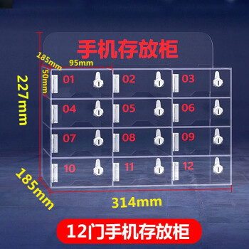 万尊 工厂手机存放柜12门亚克力透明储物柜员工手机保管箱物品寄存柜火种暂存柜