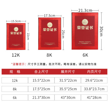 易利丰 10本装烫金带内芯荣誉证书外壳封皮定制全空白奖状纸培训表彰奖励颁奖获奖证书纸可打印纸张内页 【10本装】光面 6K/6开 配小A3内芯15张