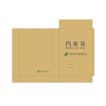 飞尔（FLYER）中国邮政储蓄银行定制 A4牛皮纸档案袋加厚200g纸底宽5cm 1000个装