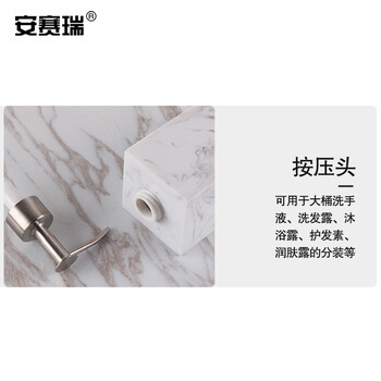 安赛瑞 酒店乳液分装瓶 按压式洗发水沐浴露树脂卫生间皂液器 400ml 大理石纹白 710478