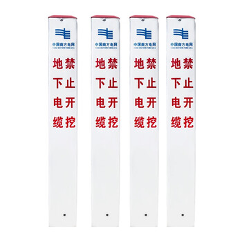 元汗 电力电缆警示桩 1个 10*10*80CM PPC标志桩地埋桩定位标示地桩标识桩界桩 667